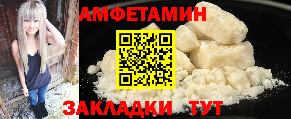 Амфетамин VHQ Новосибирск