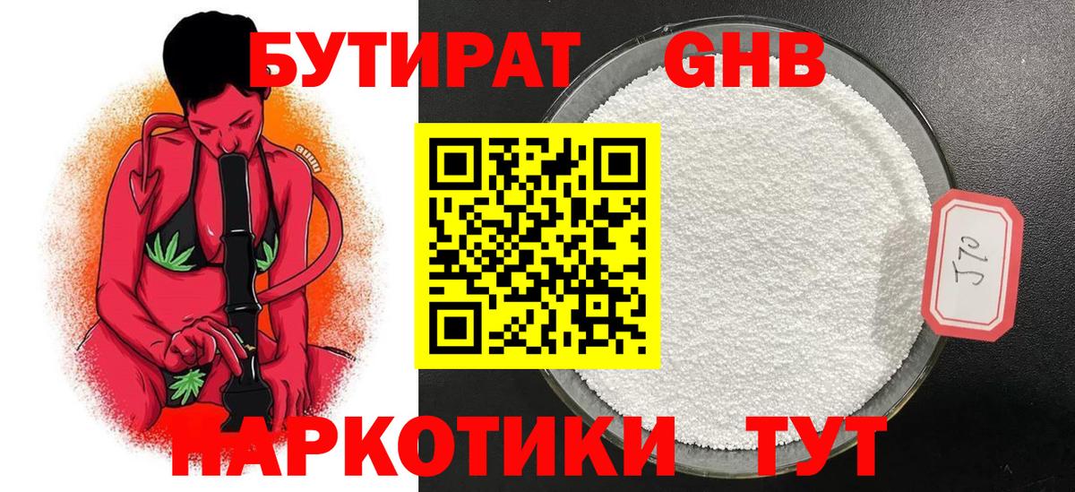 Новосибирск  БУТИРАТ оксана  Вход с VPN 