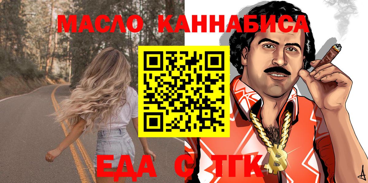 Cannafood конопля  Вход с VPN  Новосибирск 