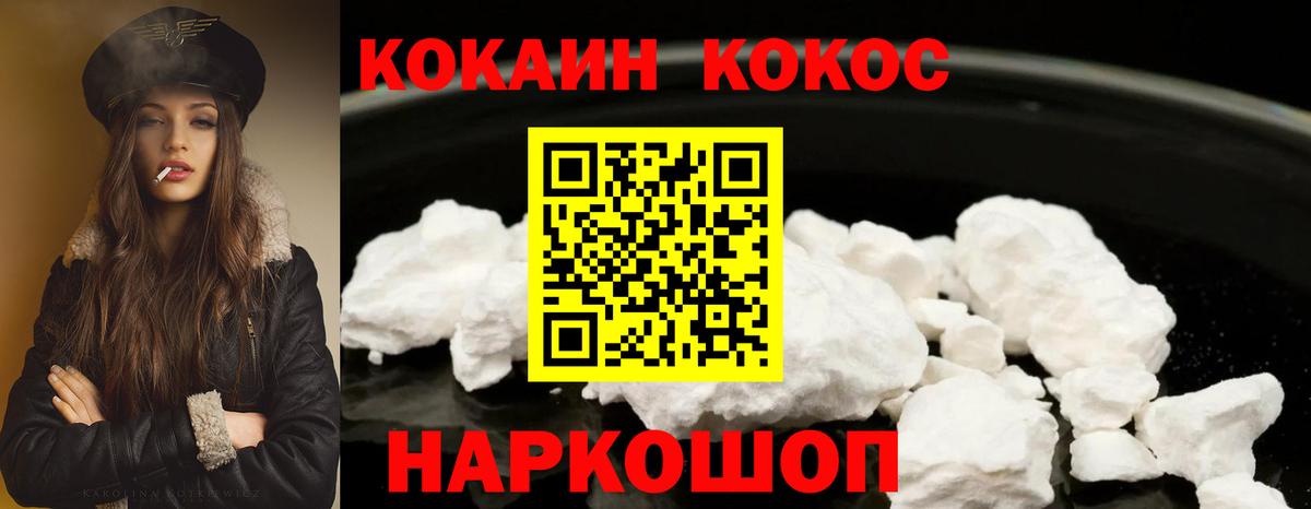 КОКАИН Columbia Новосибирск