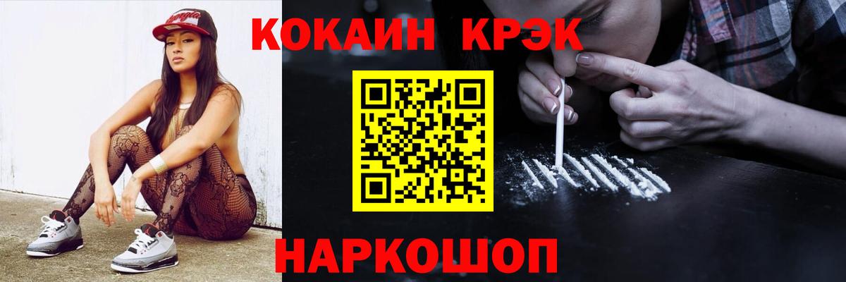 КОКАИН Эквадор  Вход с VPN  Новосибирск  COCAIN  COCAIN Перу 