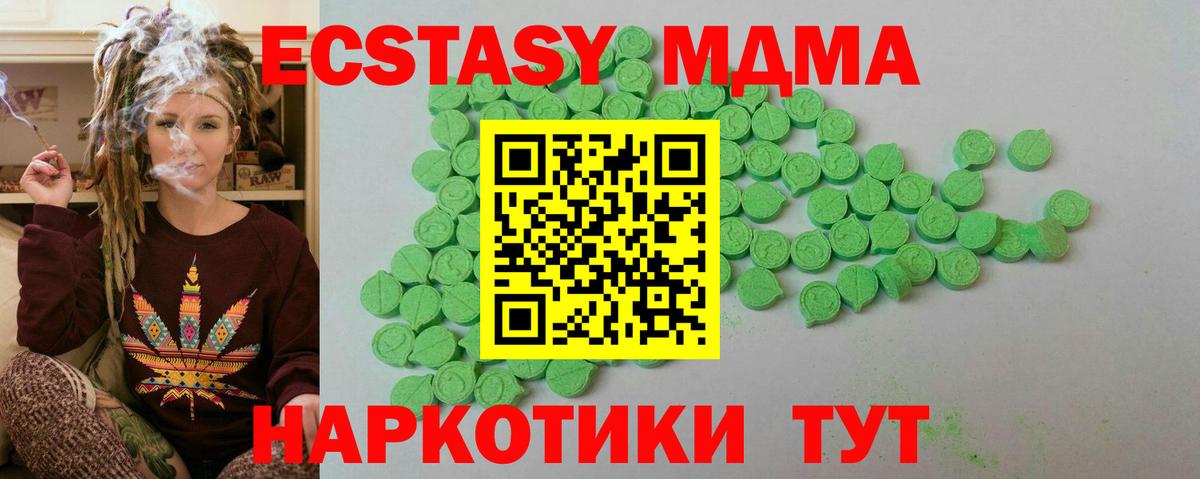 Новосибирск  ЭКСТАЗИ 250 мг  shop клад  Вход с VPN  Ecstasy 99% 