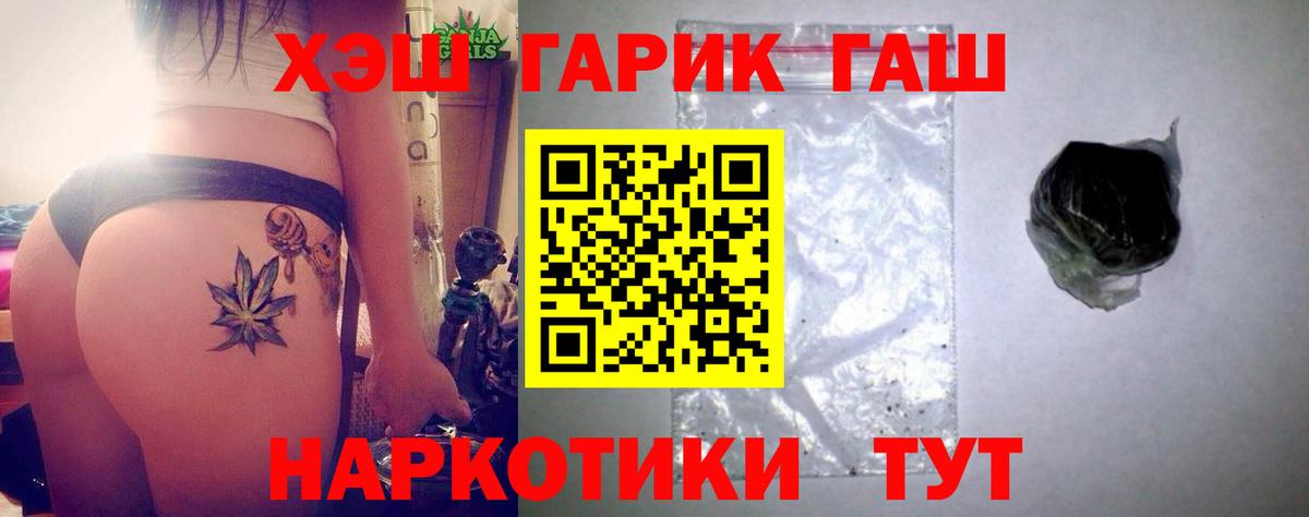 ГАШИШ 40% ТГК Новосибирск
