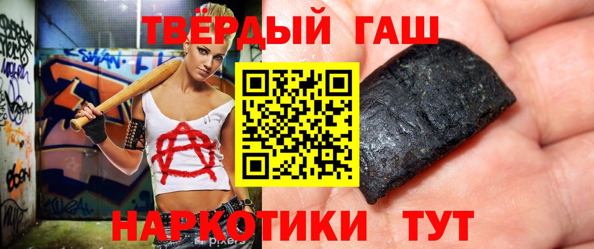 Гашиш  Гашиш hashish  Вход с VPN  Гашиш хэш  Новосибирск 