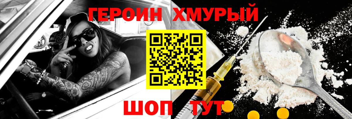 Новосибирск  Героин VHQ  Вход с VPN 