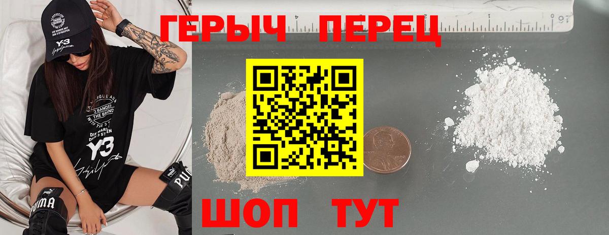Героин Афган Новосибирск
