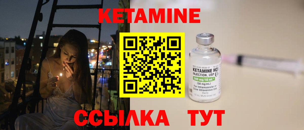 Кетамин VHQ Новосибирск