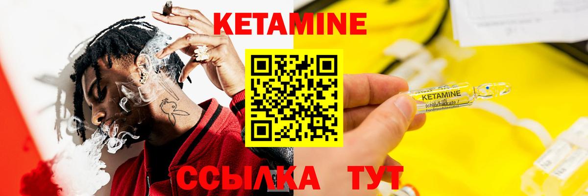 Кетамин VHQ  Вход с VPN  Новосибирск  КЕТАМИН VHQ 