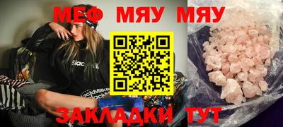меф VHQ Рузаевка
