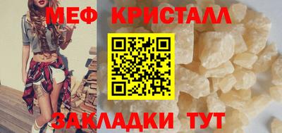 меф VHQ Рузаевка