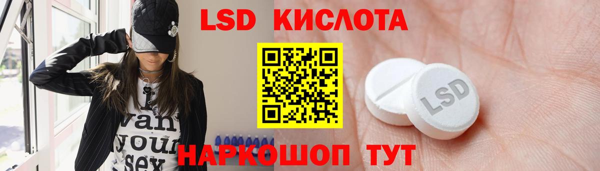 ЛСД экстази кислота Новосибирск