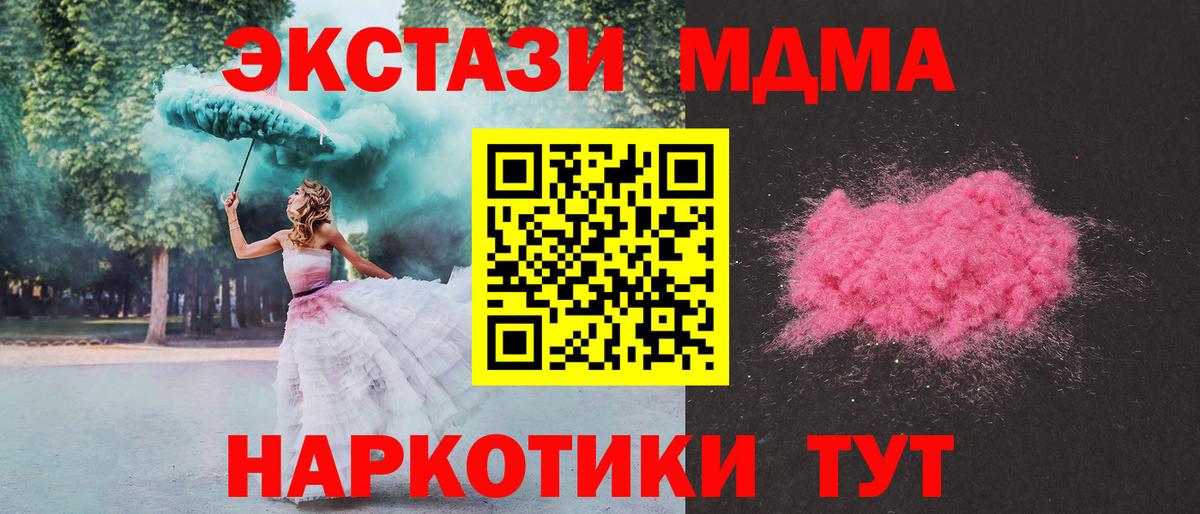 МДМА VHQ  Вход с VPN  Новосибирск  МДМА crystal 