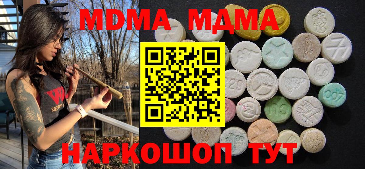 МДМА кристаллы Новосибирск