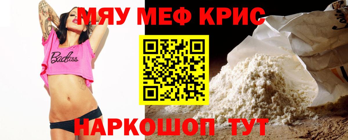 Новосибирск  Меф мяу мяу  Меф мяу мяу  Вход с VPN 