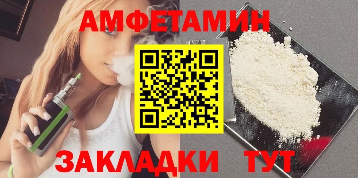 Новосибирск  Метамфетамин Methamphetamine  Вход с VPN 