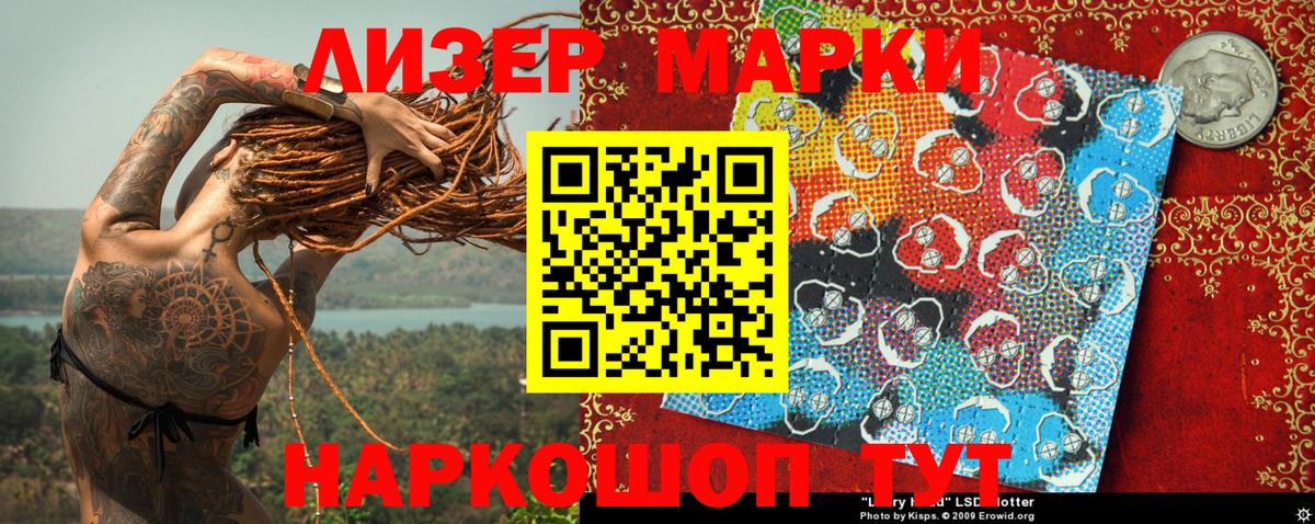 Марки NBOMe 1500мкг  Вход с VPN  Марки NBOMe 1500мкг  Новосибирск 