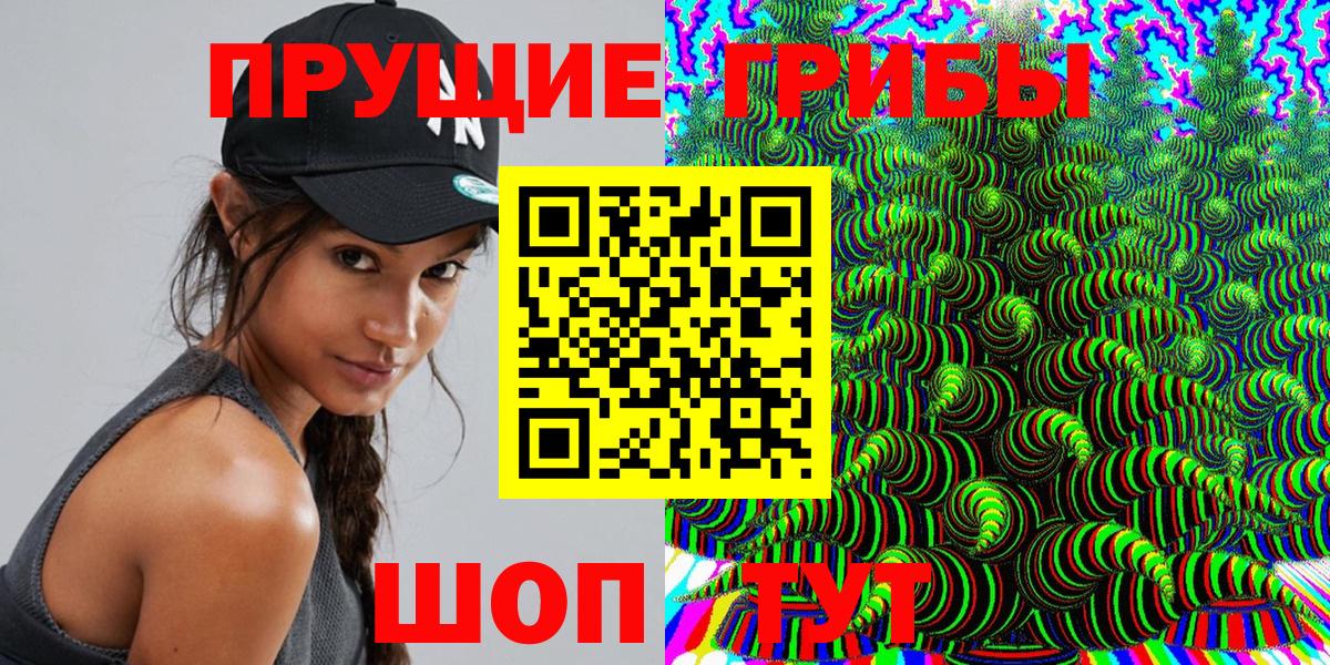 Галлюциногенные грибы MAGIC MUSHROOMS Новосибирск